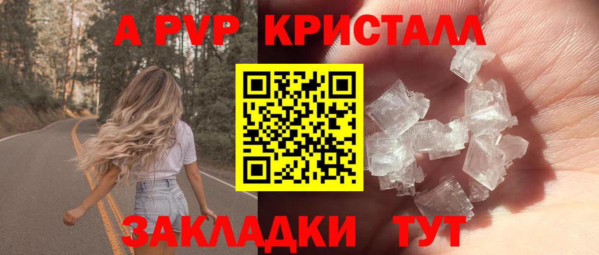 Обнинск  Alpha PVP Crystall  Alpha-PVP VHQ  Вход с VPN 