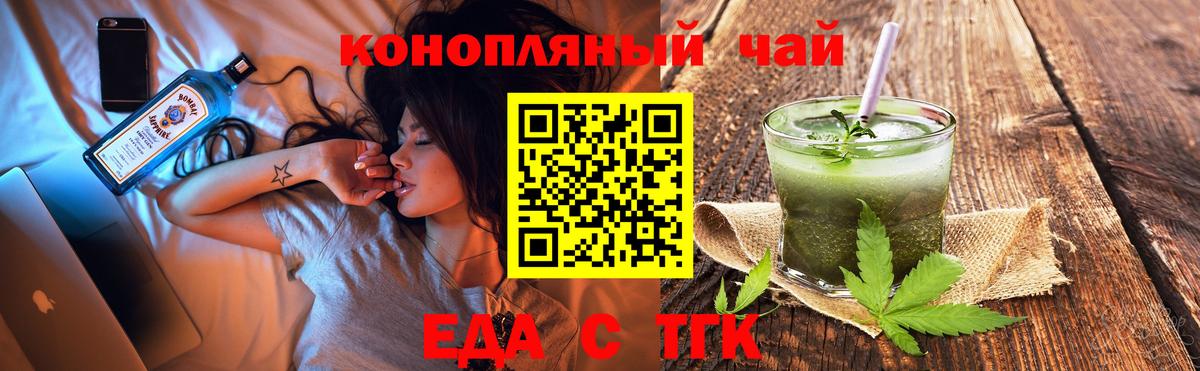 Печенье с ТГК конопля  Вход с VPN  Обнинск 