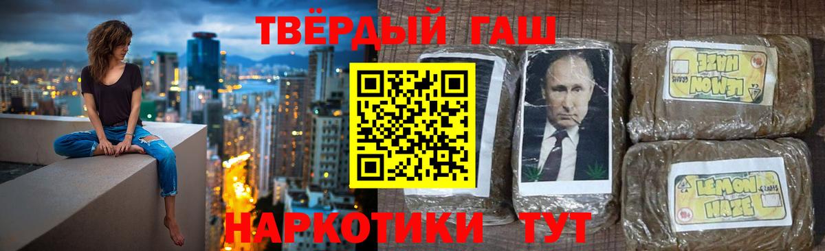 ГАШИШ Premium  Вход с VPN  Гашиш Premium  Обнинск 