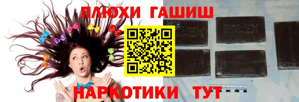 ГАШИШ индика сатива Обнинск
