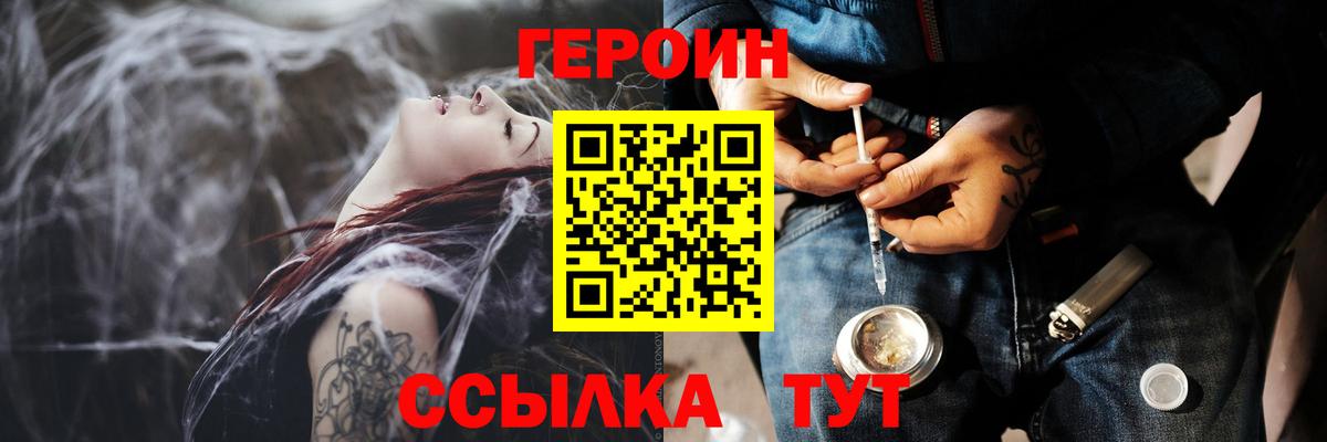 ГЕРОИН афганец Обнинск
