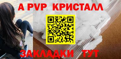 apvp Гусиноозёрск