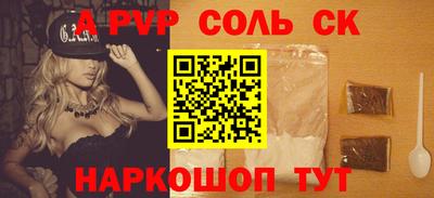 альфа пвп Гусь-Хрустальный