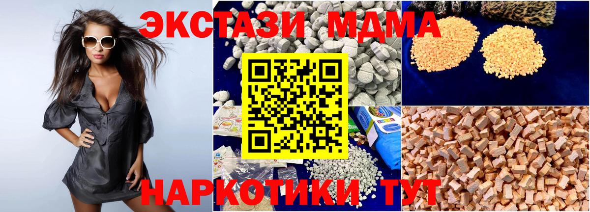 МДМА Molly Обнинск