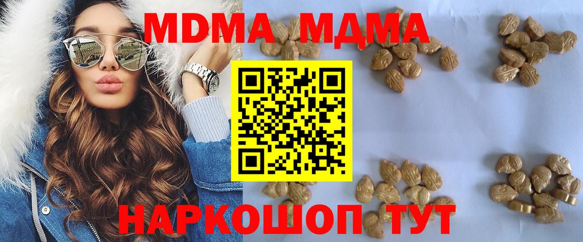 MDMA кристаллы  Вход с VPN  Обнинск 