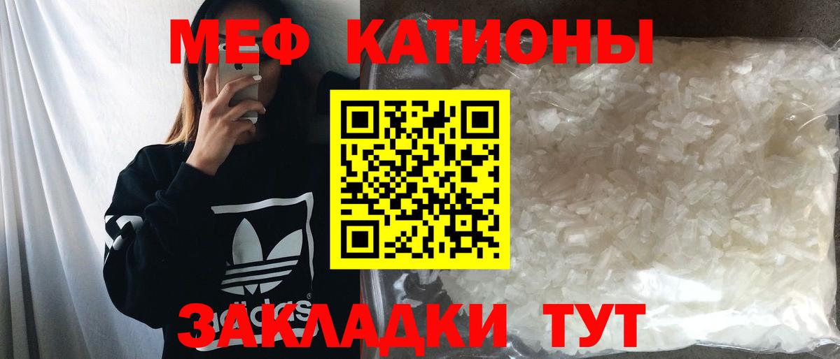 Меф  Обнинск