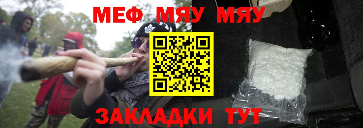 Меф VHQ  Мефедрон  Обнинск  Вход с VPN  Мефедрон мука 