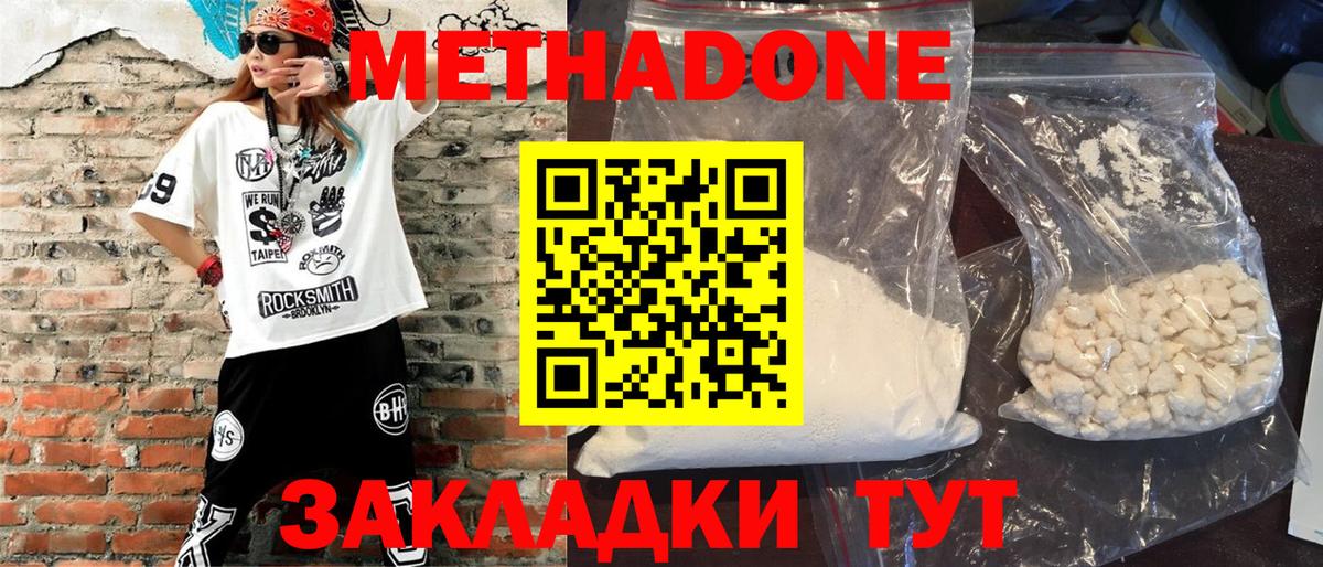 гидра ССЫЛКА  Метадон мёд  Вход с VPN  Метадон белоснежный  Обнинск 