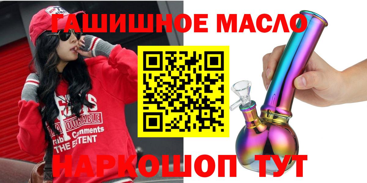 ТГК Wax  ТГК THC oil  Обнинск  Вход с VPN 