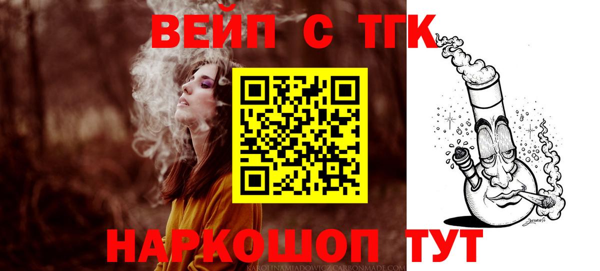ТГК Wax Обнинск