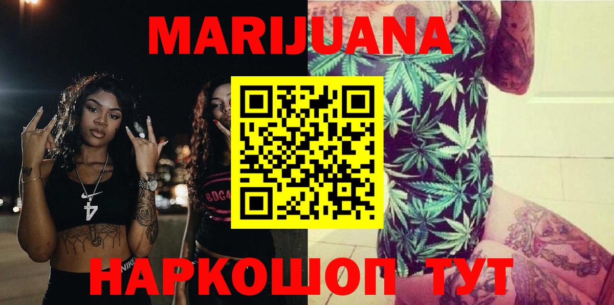Шишки марихуана Ganja  Вход с VPN  Марихуана конопля  Конопля MAZAR  Обнинск  Шишки марихуана гибрид 